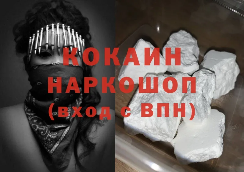 Cocaine VHQ  OMG рабочий сайт  Верещагино 