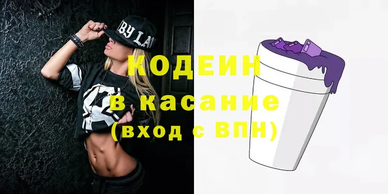 блэк спрут сайт  Верещагино  Кодеиновый сироп Lean Purple Drank 