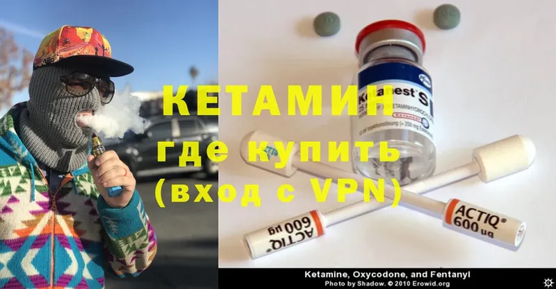 купить  сайты  Верещагино  КЕТАМИН ketamine 